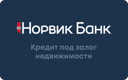 Банк кредит под залог недвижимости в челябинске как оплатить онлайн с карты кредит тинькофф