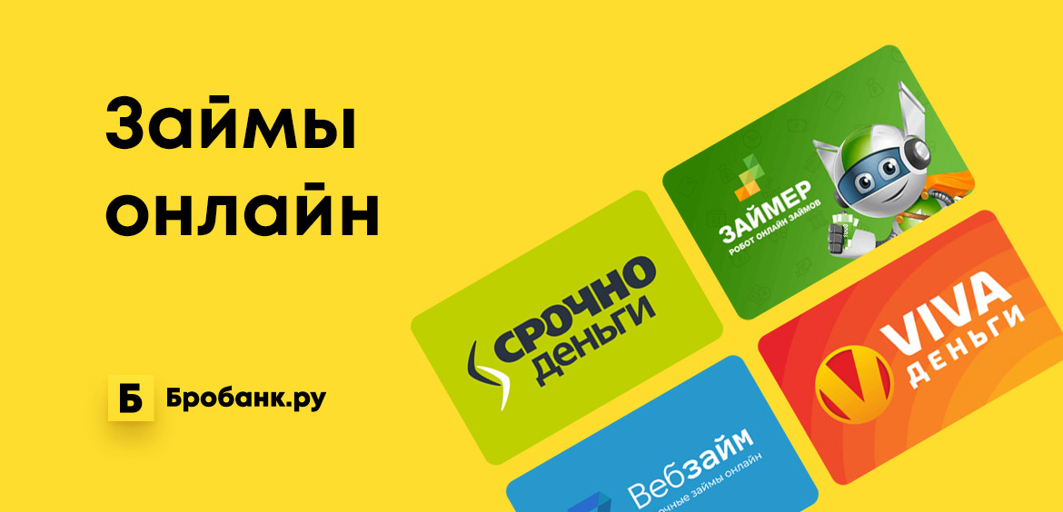 Займы воронеж онлайн заявка газпромбанк официальный сайт кредиты кредитная карта
