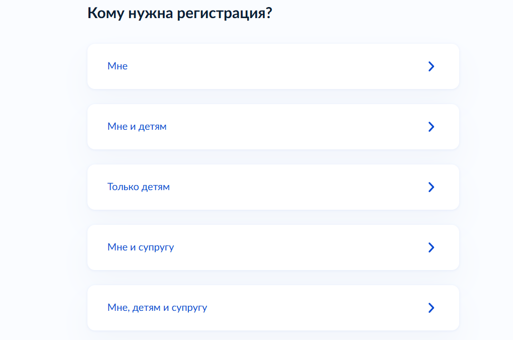 Регистрация через Госуслуги