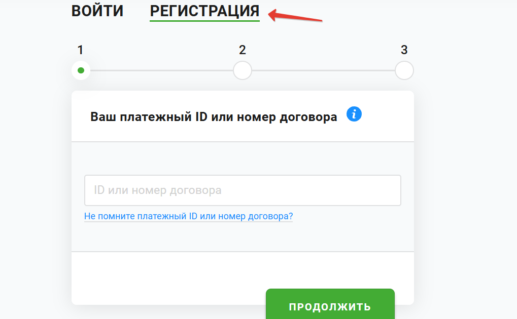 Регистрация личного кабинета Финмолл