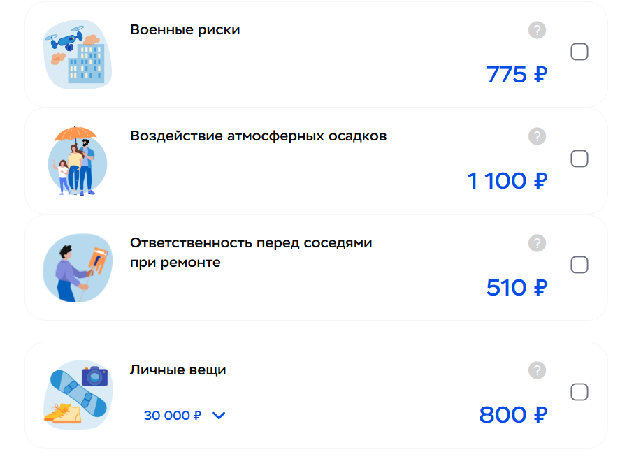 Стоимость страховки квартиры в Ингосстрах