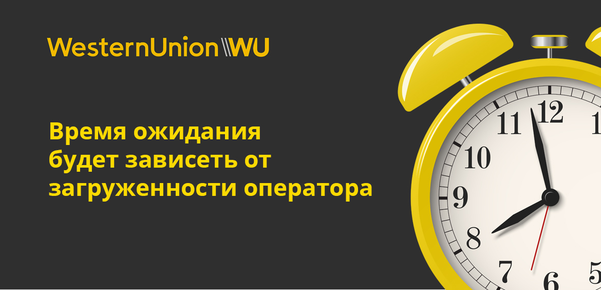 telefon western union 3