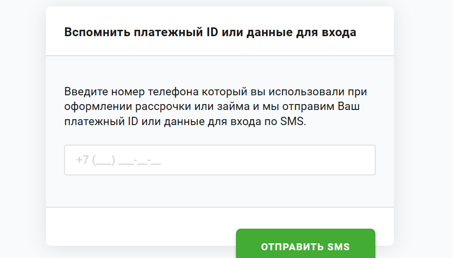 Вход в ЛК Финмолл