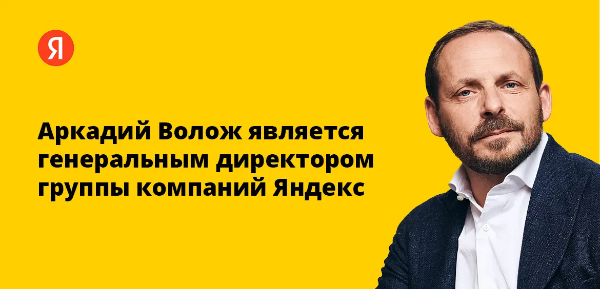 Группы Яндекс Фото