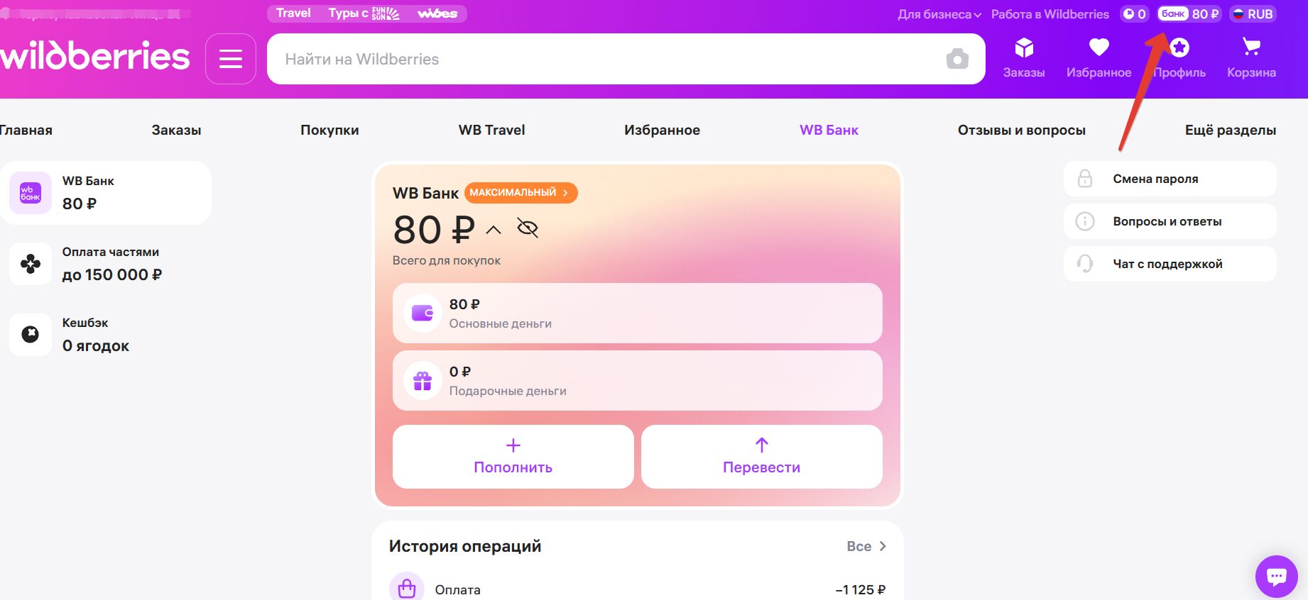 Личный кабинет ВБ-Банка