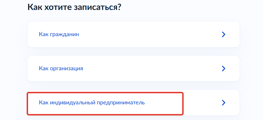 Ликвидация ИП
