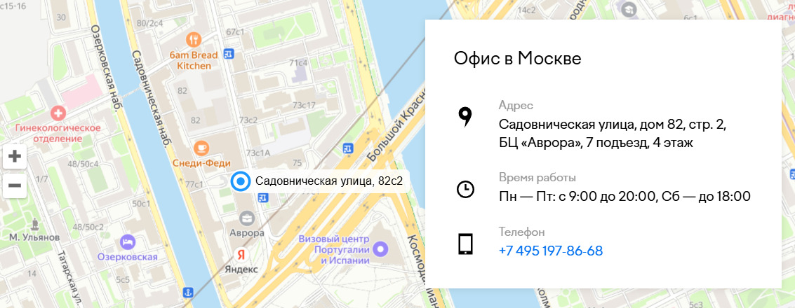 Офис Юмани в Москве