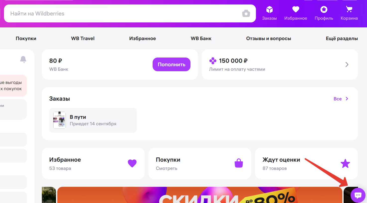 Поддержка ВБ Банка