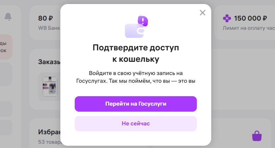 Забыл пароль для входа в ЛК ВБ-Банка