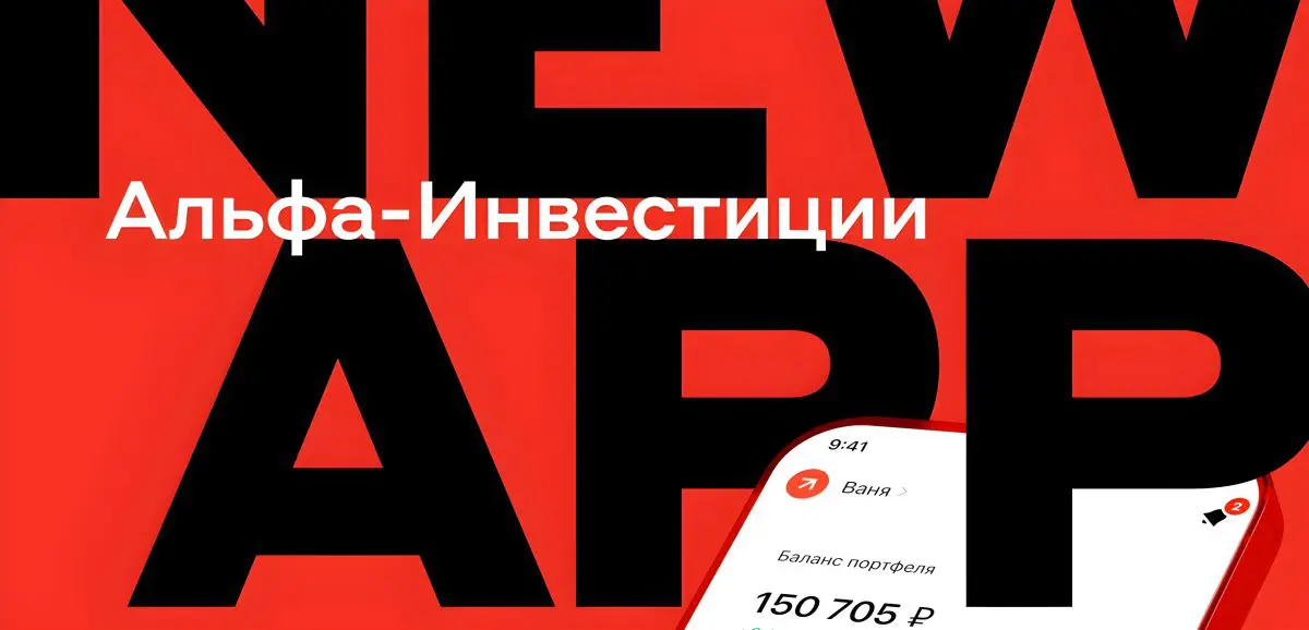 Новое Приложение Альфа Банка 2022 Год Новое Приложение Альфа Банка 2022 Год