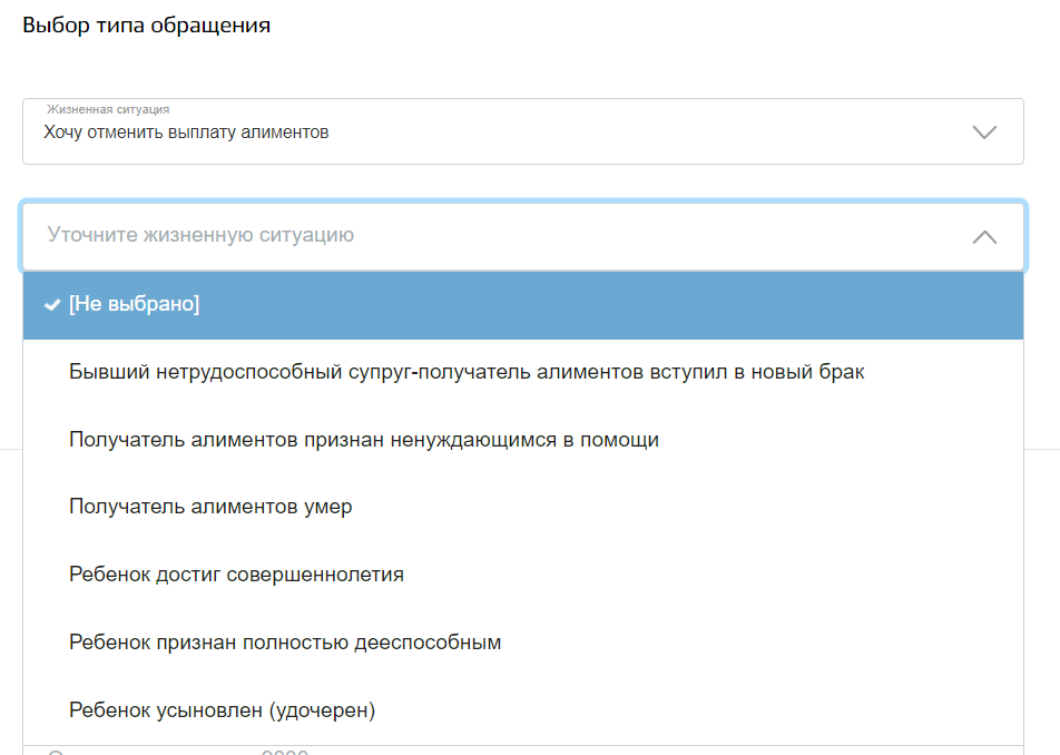 Fssp gov ru запись на прием к приставу москва через госуслуги