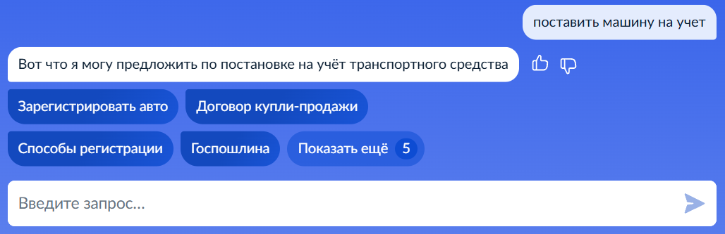 Поставить авто на учет в ГИБДД