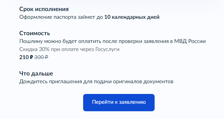 размер госпошлины