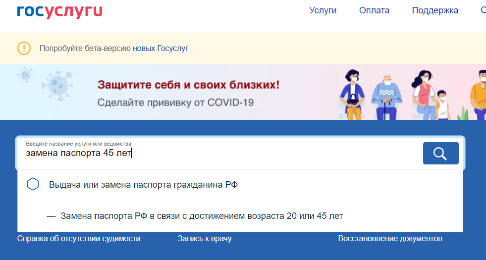 выбор услуги на госуслугах