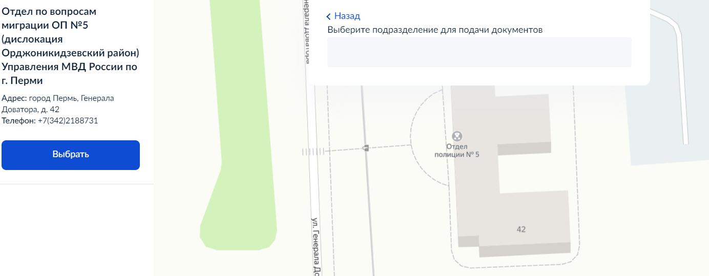 запись на прием