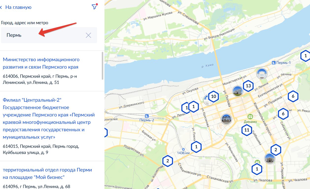 Центры обслуживания Госуслуг
