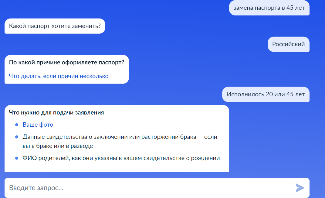 Запись на прием в МФЦ через Госуслуги