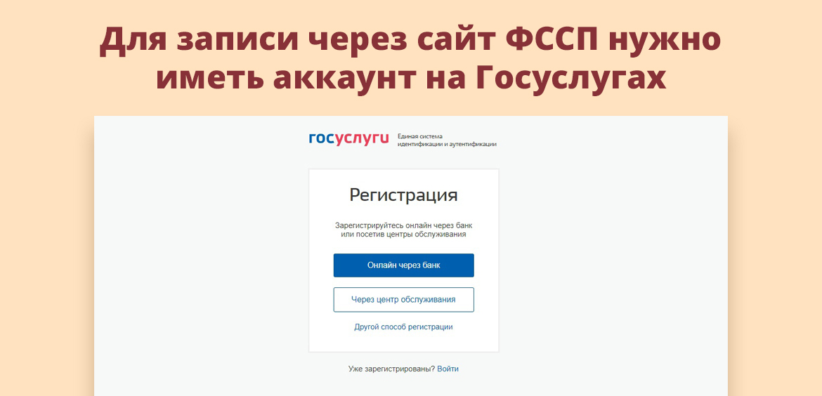 Записаться к судебному приставу московская область на прием через интернет