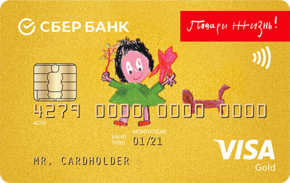 debit card sberbank gold pg