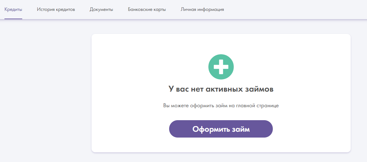 личный кабинет мфо кредит7