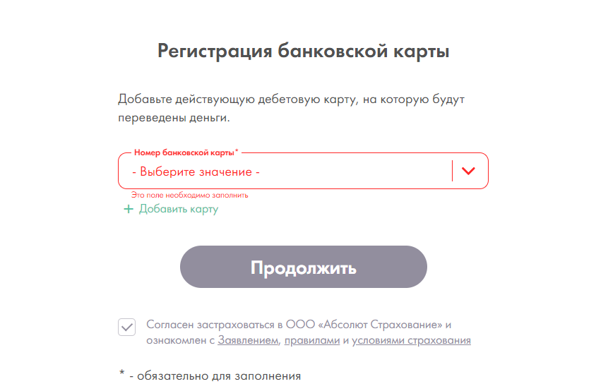 указать данные карты для кредит7