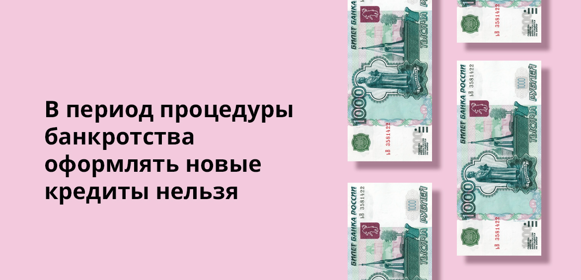 Можно ли банкротам выезжать за рубеж? — Право на vc.ru