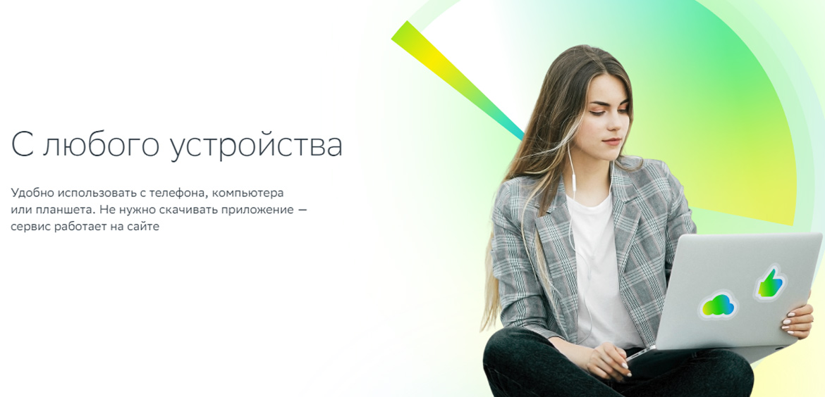 Сбер запустил первый массовый цифровой офис в России