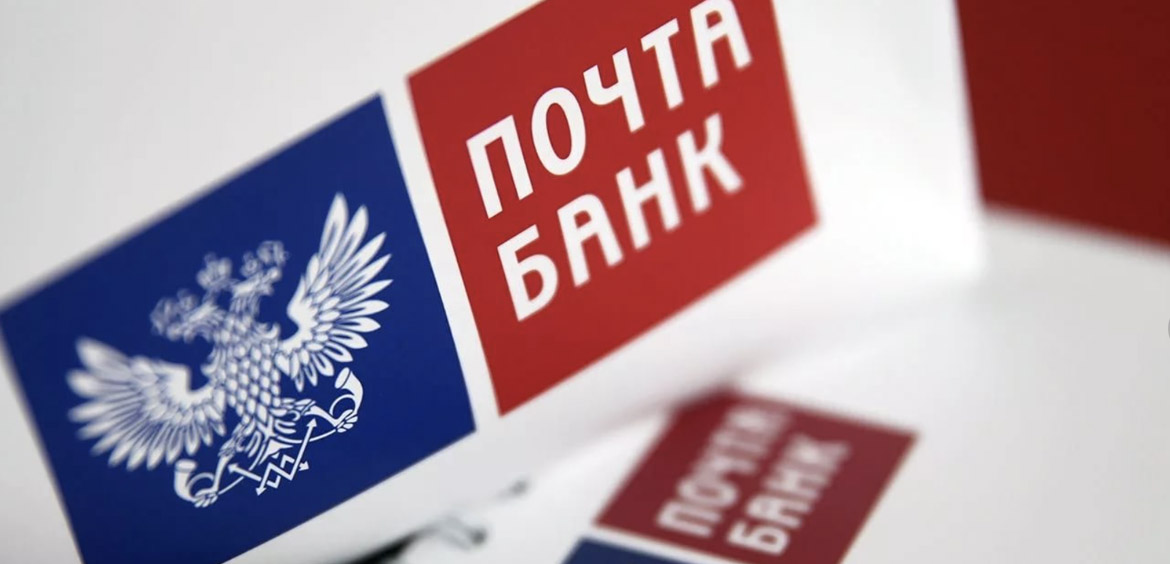 Почта Банк запустил онлайн-оформление POS-кредитов