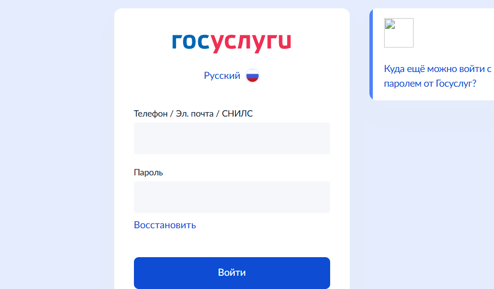 Вход в личный кабинет Озон Банка через Госуслуги