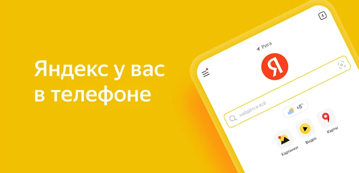 Храните бонусные карты в приложении Яндекс