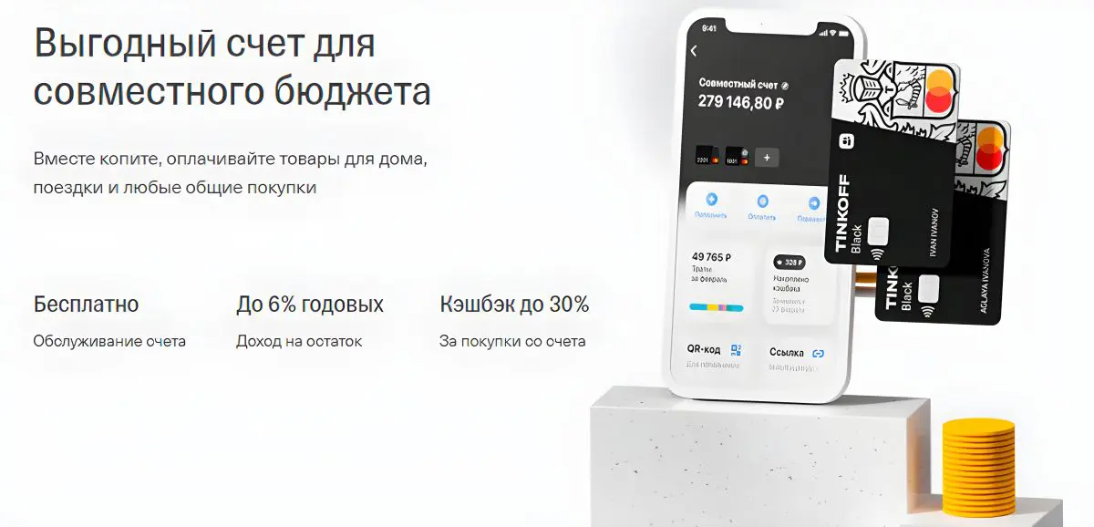 Что такое про в т банке. Что такое про в т банке. Тинькофф премиум тинькофф. Что такое про в т банке. Счёт тинькофф 4000к.