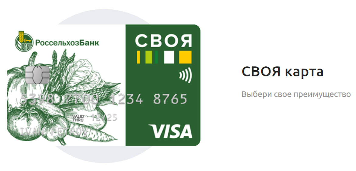 РСХБ начислит владельцам детских карт 500 рублей