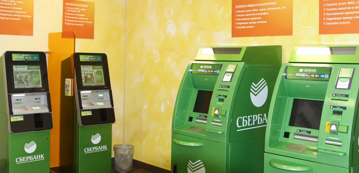 Через приложение СберБанк Онлайн можно снимать наличные в банкомате
