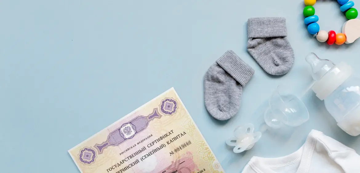 В России планируют отменить бумажные сертификаты на материнский капитал