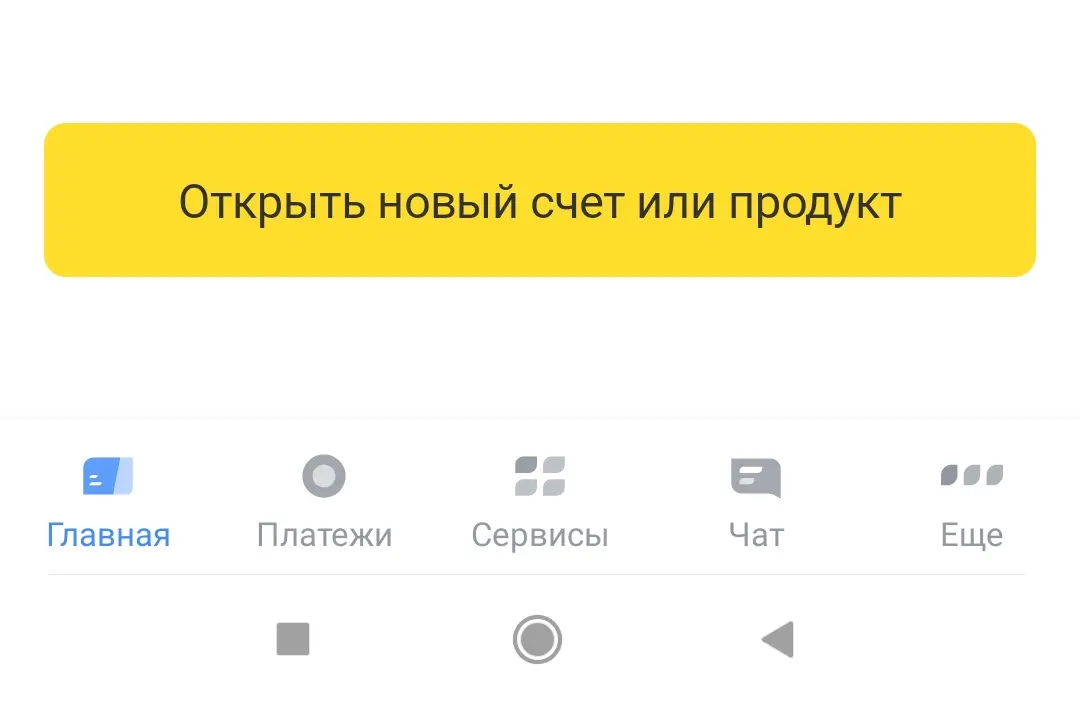 открыть новый вклад в тинькофф