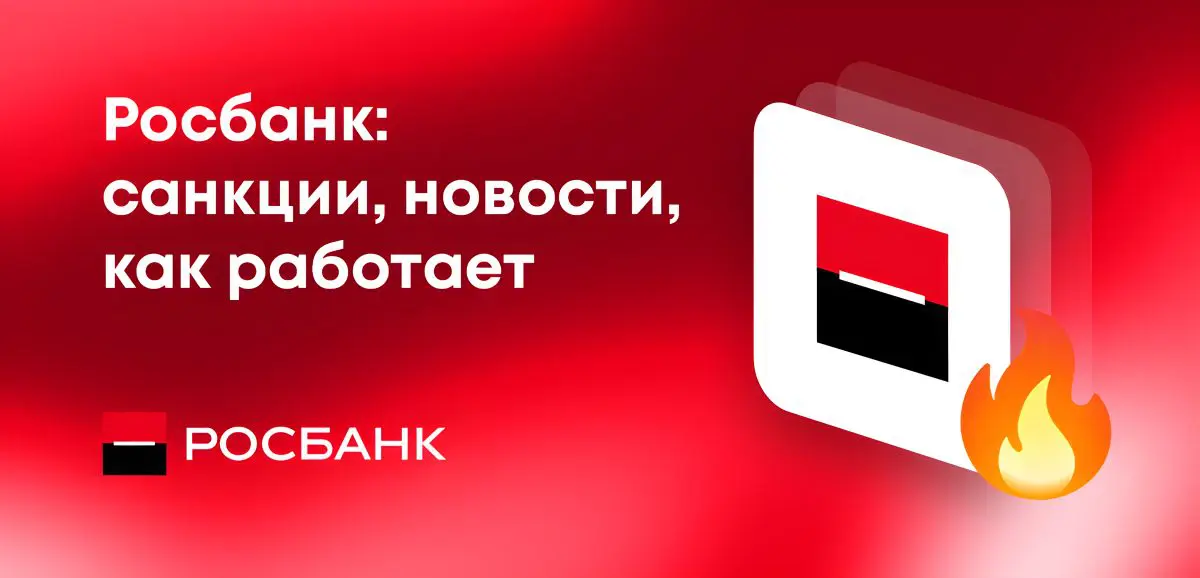 Совкомбанк выставляет активы на продажу, но ЦБ не выходит