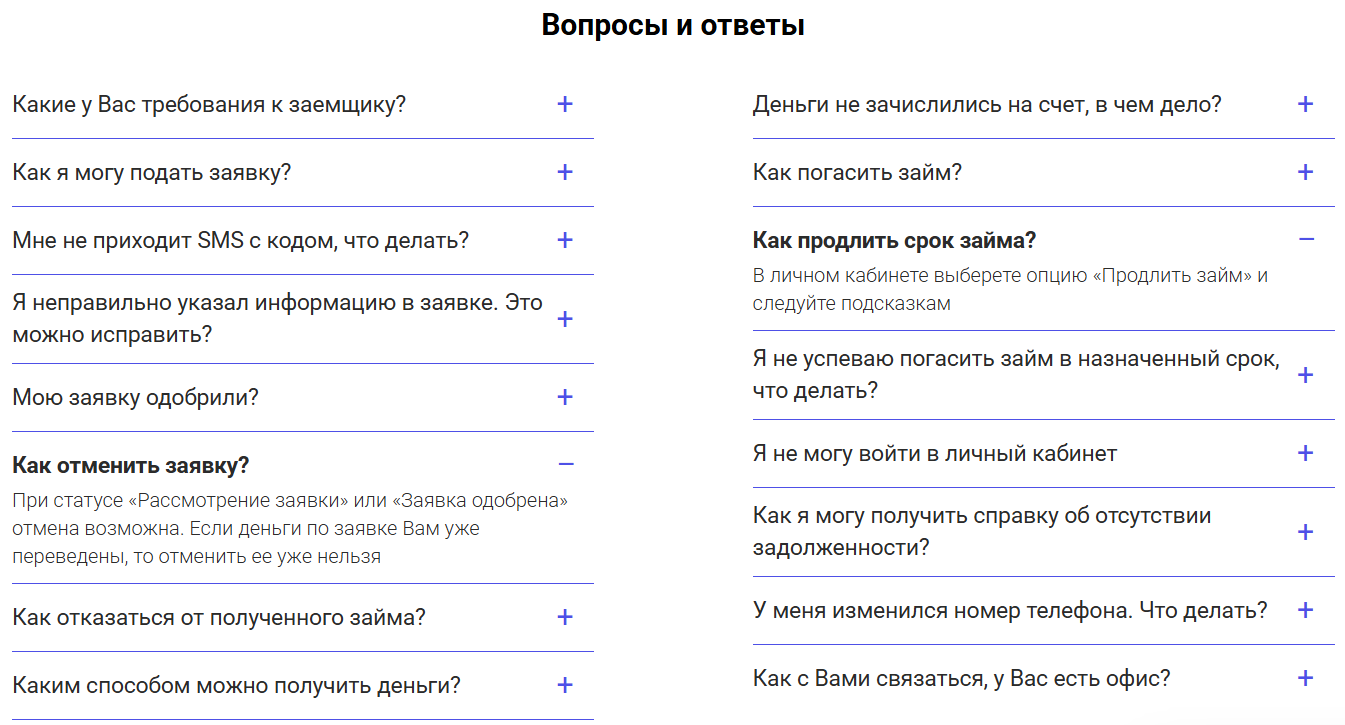 Справка Умные наличные