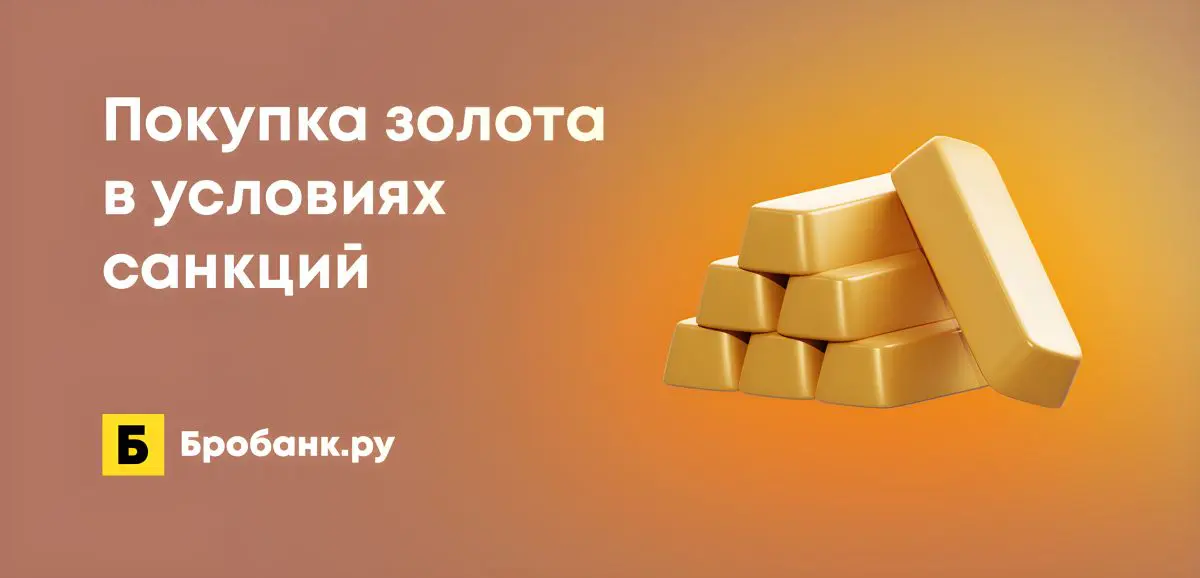 Стоит ли сейчас вкладывать деньги в золото