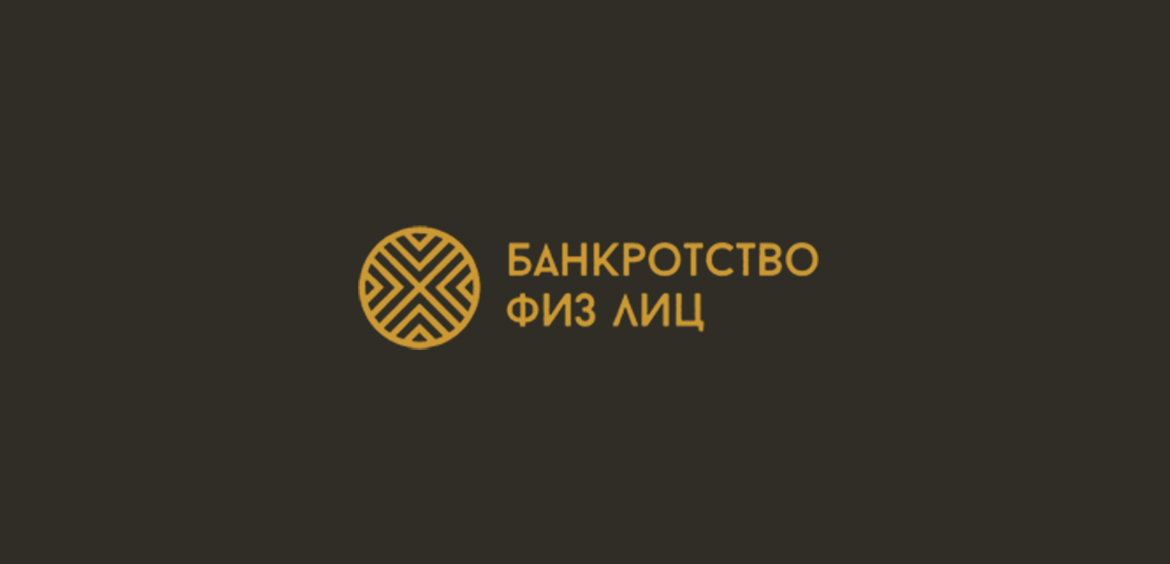 Банкротство физических лиц в рассрочку в Москве