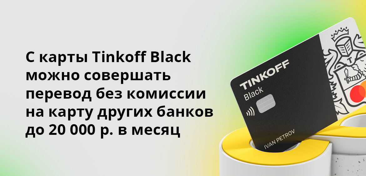 Как перевести на расчетный счет через Тинькофф и Как платить налоги ИП и ООО через Тинькофф Бизнес?