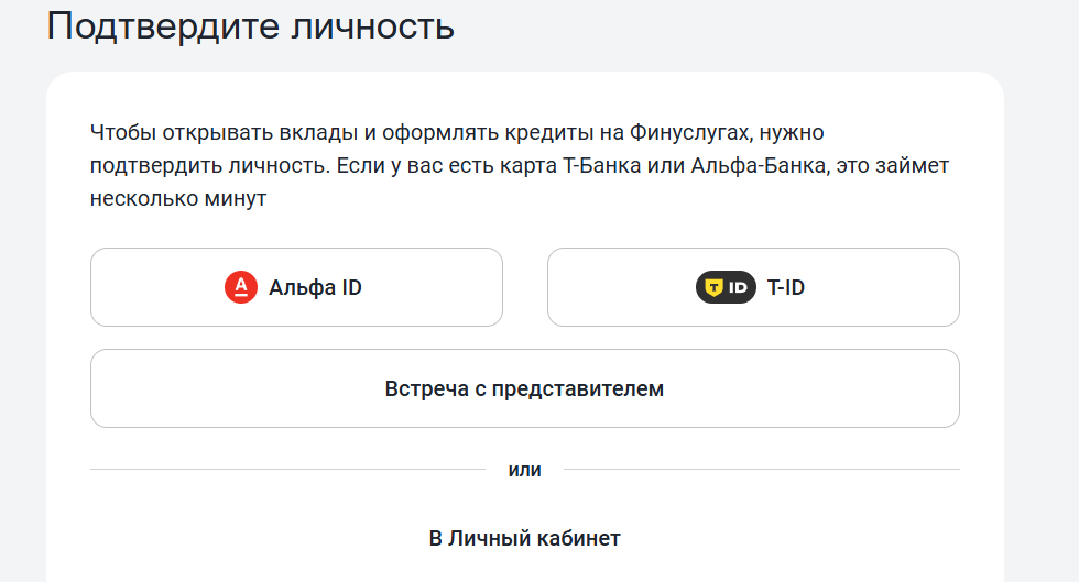Регистрация в Финуслугах