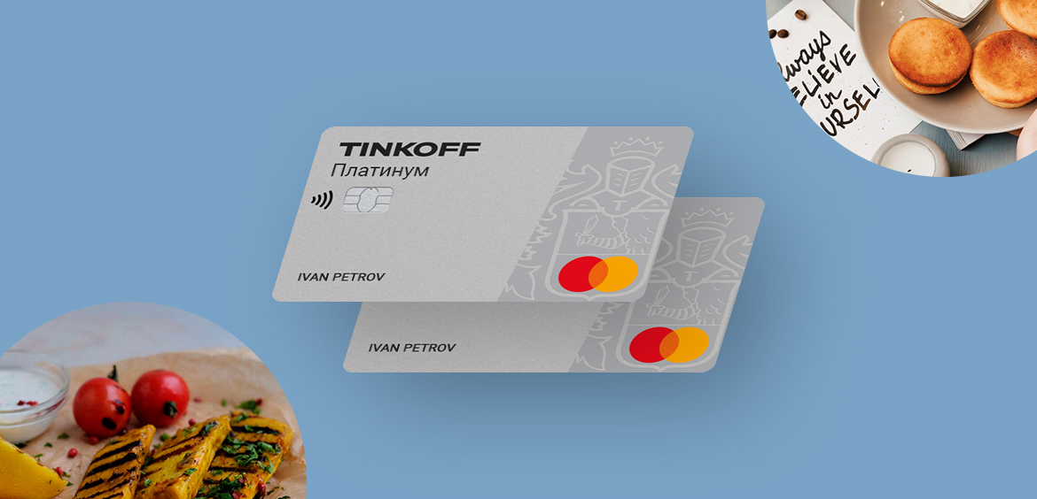В каких кафе и ресторанах можно потратить бонусы Тинькофф?