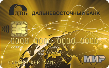 Кредитная карта МИР 120 дней Дальневосточный Банк