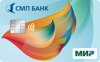 Кредитная карта МИР Классическая СМП Банк