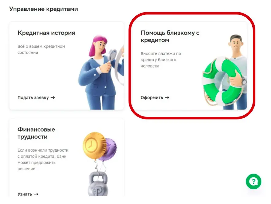 Просрочка по кредиту в сбере. Кредитная карта заблокирована. Что если просрочил кредит на 1 день. Неустойка в ипотеке сбербанка что это. Своевременно это как.