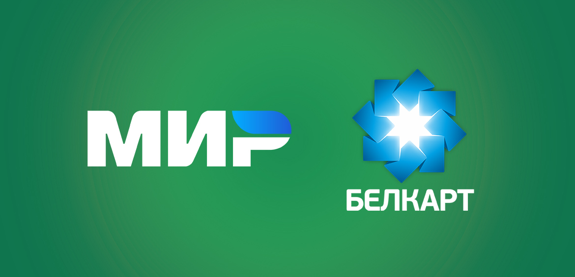 Как работают карты Белкарт МИР в России и Беларуси