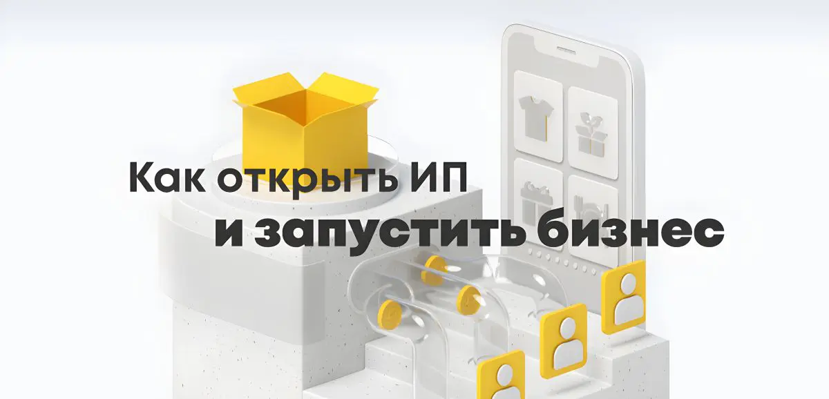 Курс для начинающих предпринимателей от Тинькофф