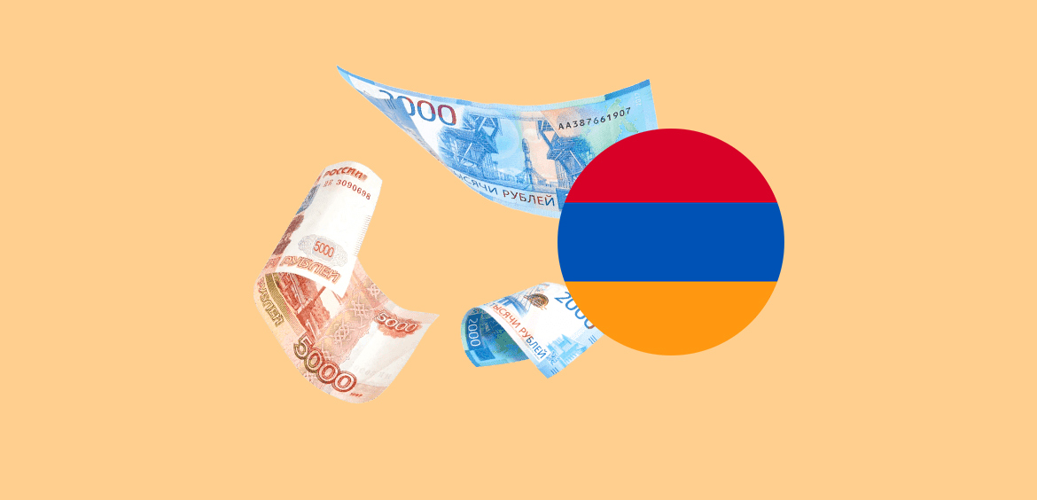 Как оплатить займ из Армении?