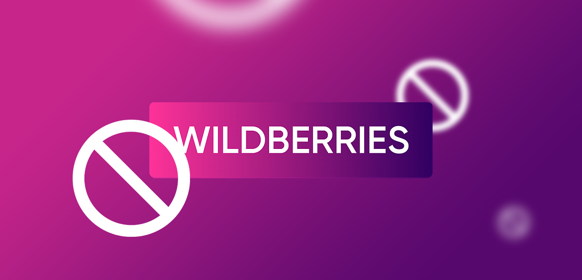Как отказаться от кредита на Wildberries?