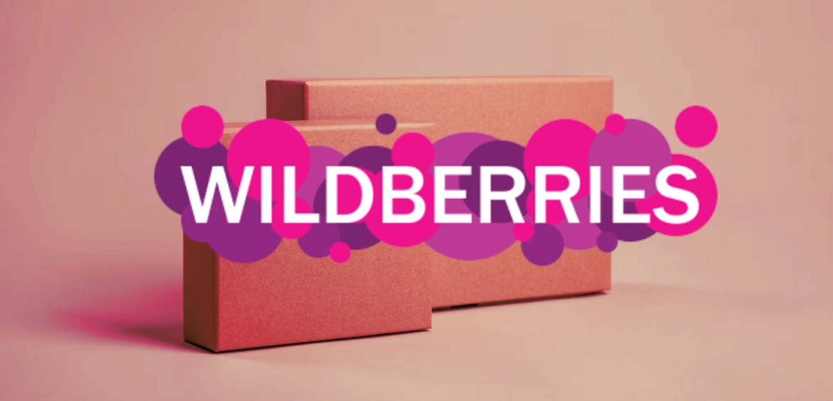 Роспотребнадзор: пояснения о платном возврате на Wildberries